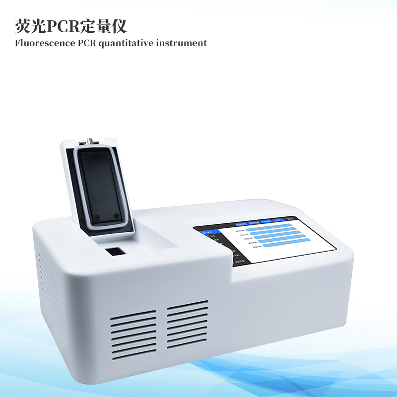 荧光PCR定量仪